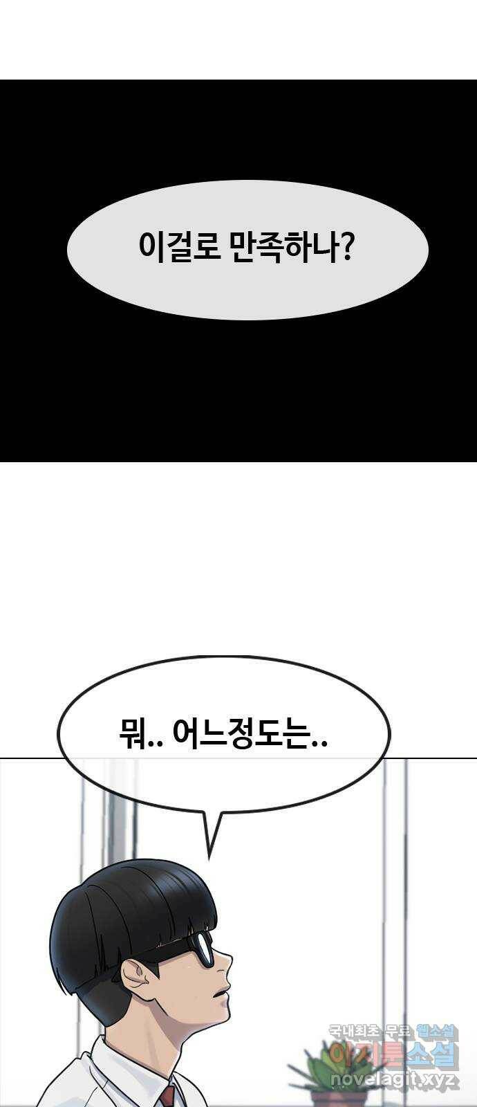 최면학교 69. 이대로 죽을순 없다 1