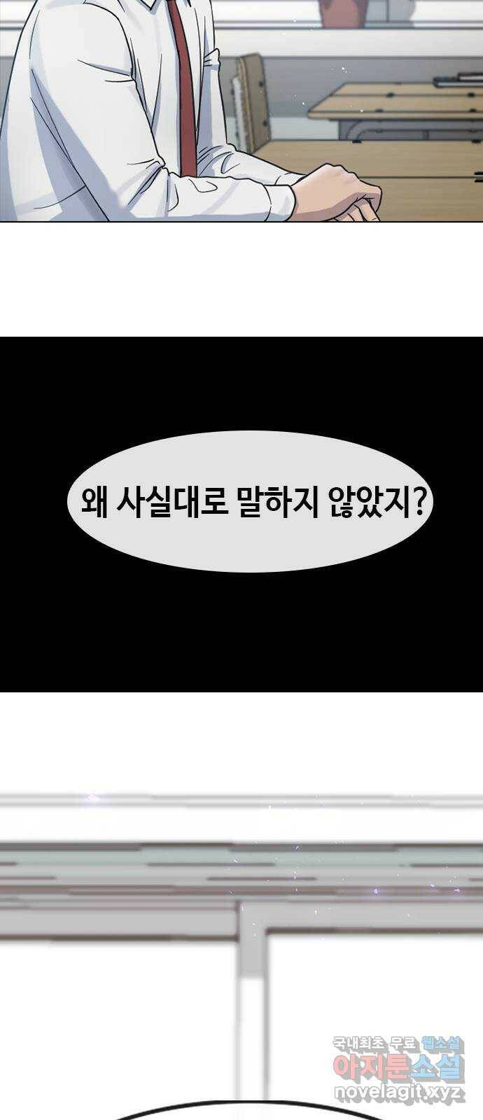 최면학교 69. 이대로 죽을순 없다 2