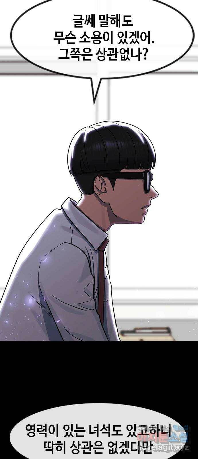 최면학교 69. 이대로 죽을순 없다 3