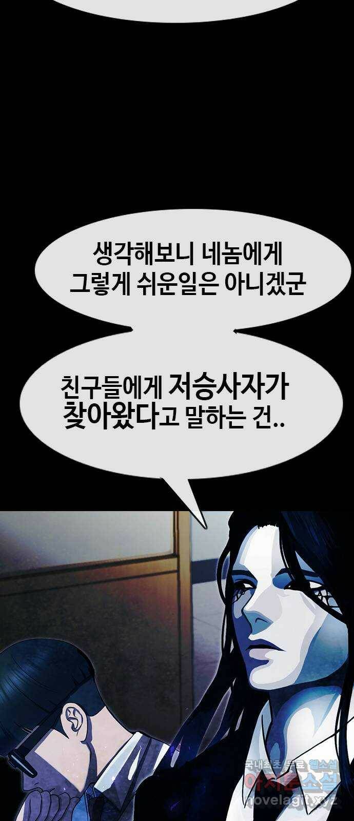 최면학교 69. 이대로 죽을순 없다 4