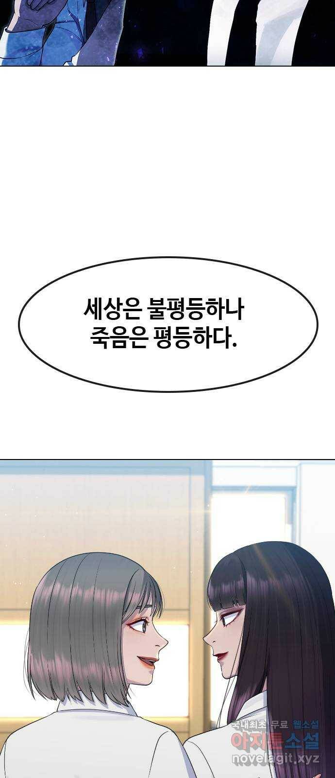 최면학교 69. 이대로 죽을순 없다 5