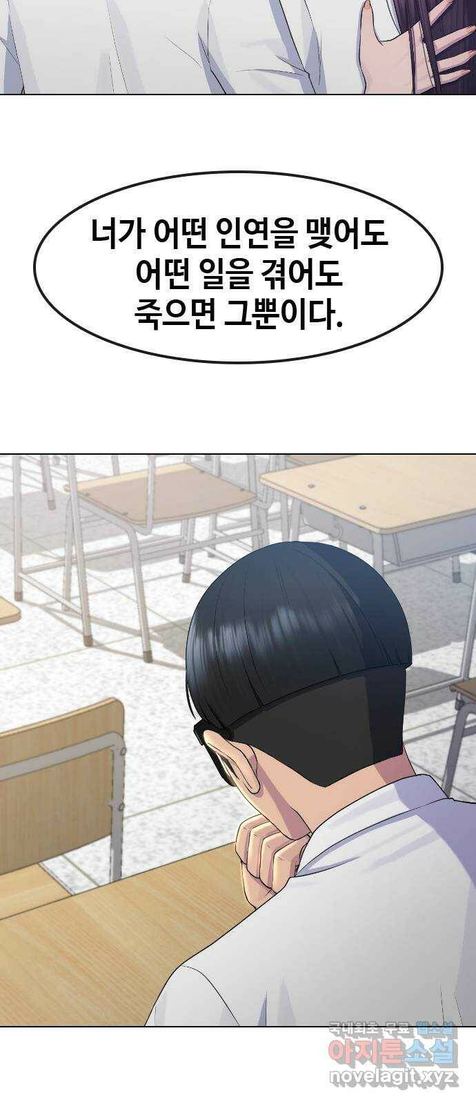 최면학교 69. 이대로 죽을순 없다 6