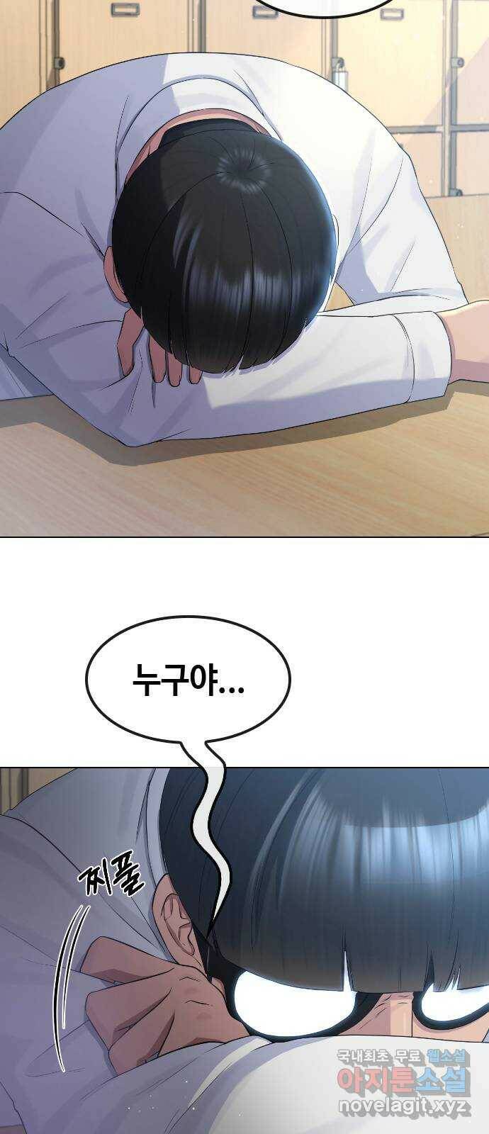 최면학교 69. 이대로 죽을순 없다 8