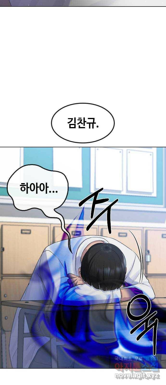 최면학교 69. 이대로 죽을순 없다 9