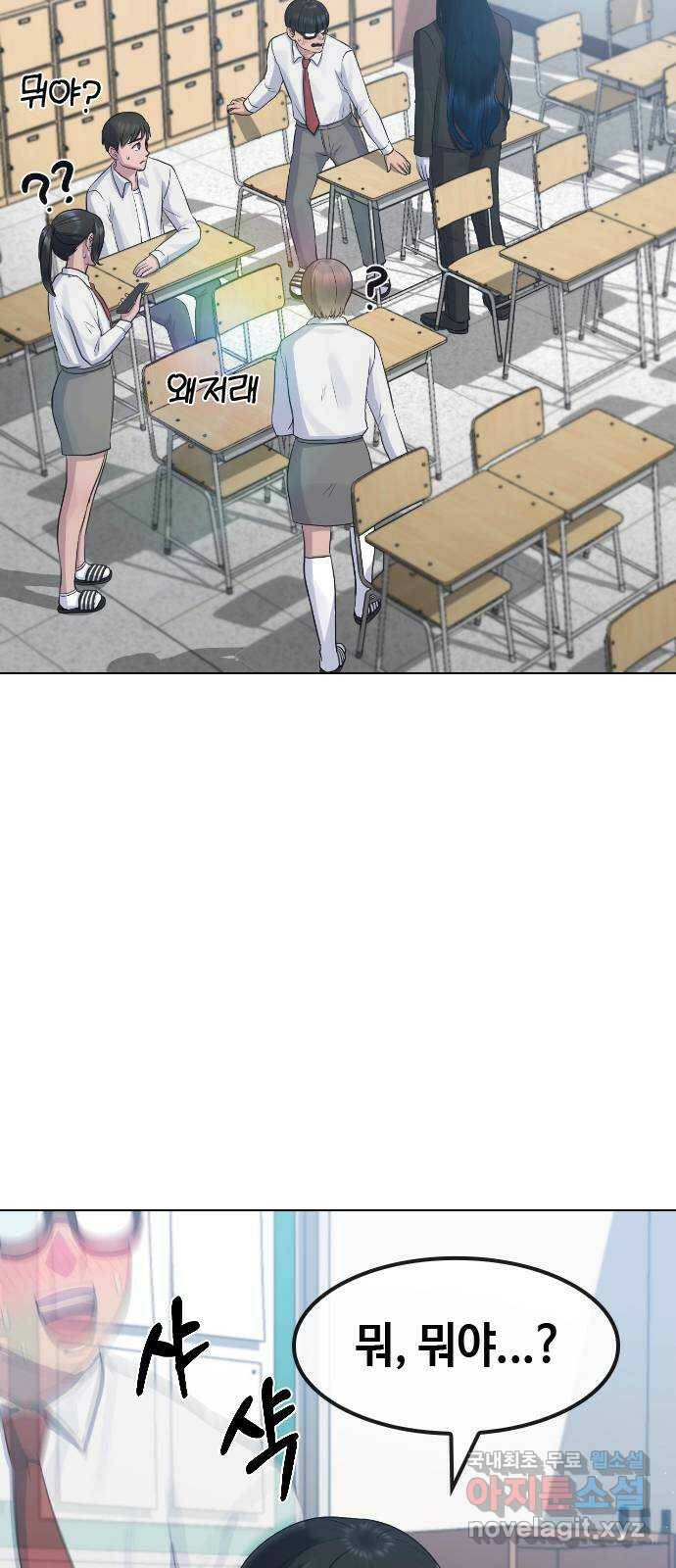 최면학교 69. 이대로 죽을순 없다 14
