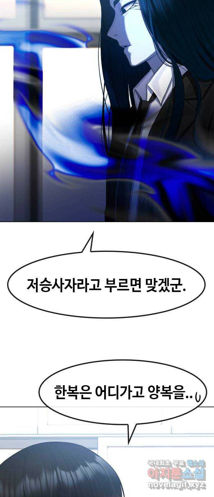 최면학교 69. 이대로 죽을순 없다 16