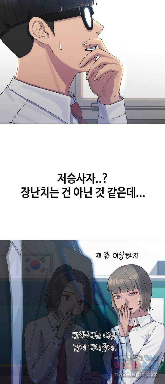 최면학교 69. 이대로 죽을순 없다 17