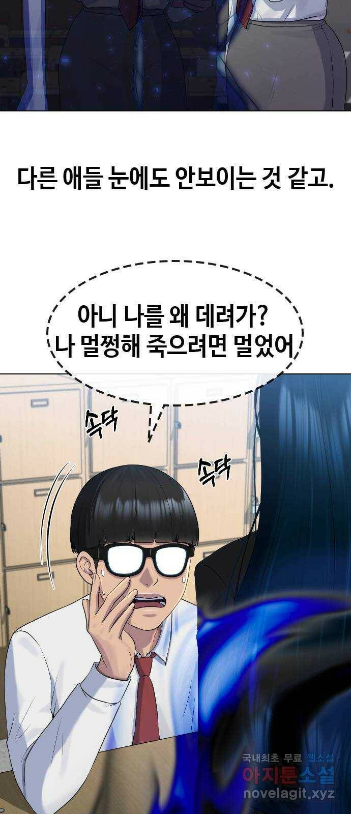 최면학교 69. 이대로 죽을순 없다 18