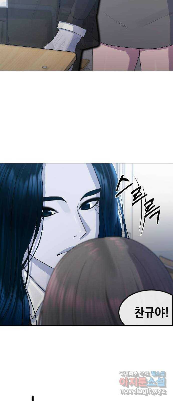최면학교 69. 이대로 죽을순 없다 24