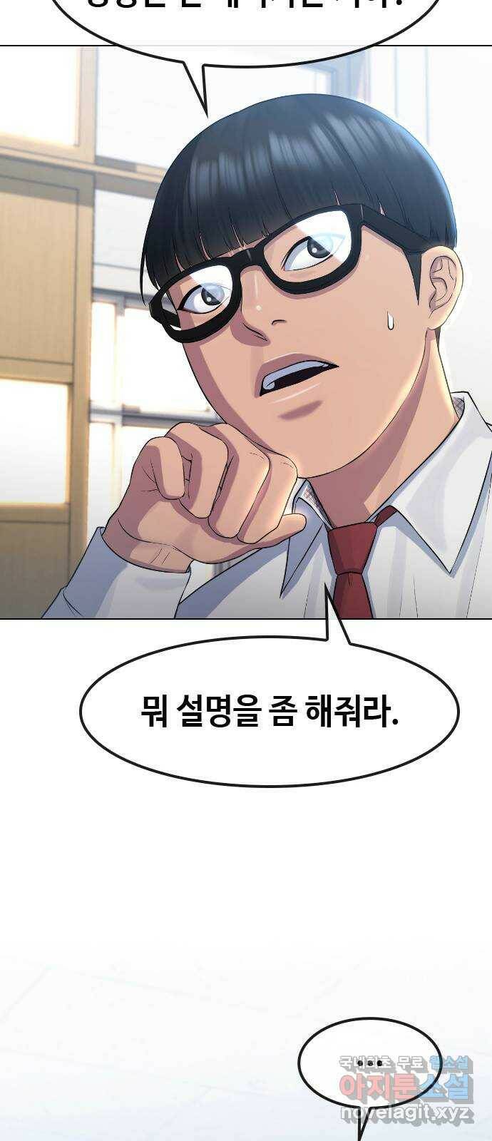최면학교 69. 이대로 죽을순 없다 27