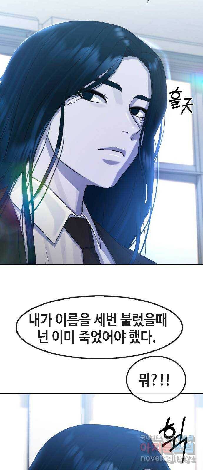 최면학교 69. 이대로 죽을순 없다 28