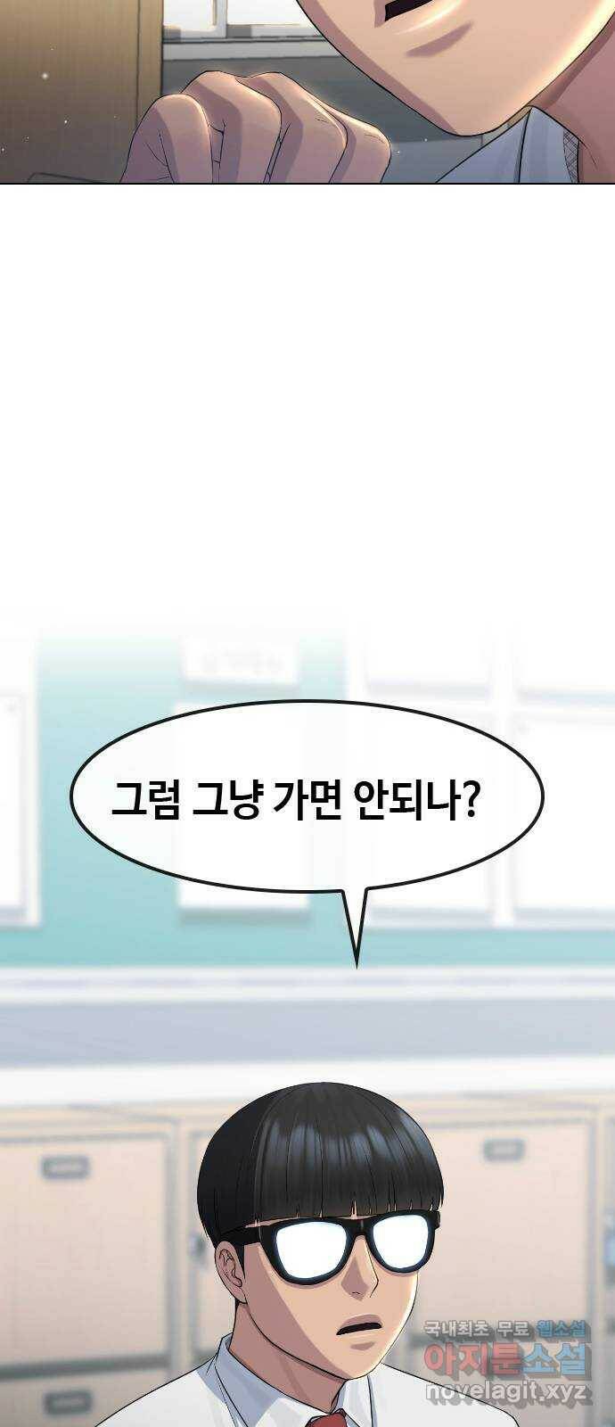 최면학교 69. 이대로 죽을순 없다 30