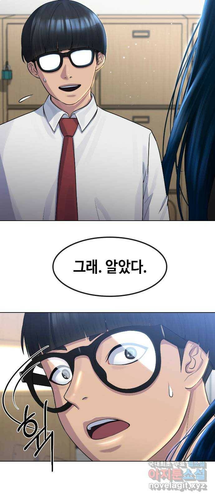 최면학교 69. 이대로 죽을순 없다 33