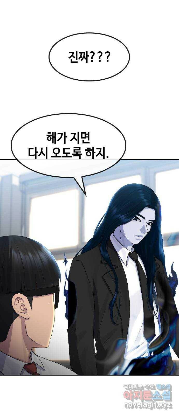 최면학교 69. 이대로 죽을순 없다 34
