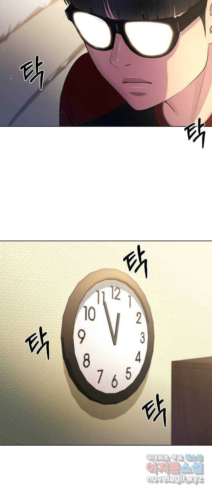 최면학교 69. 이대로 죽을순 없다 39