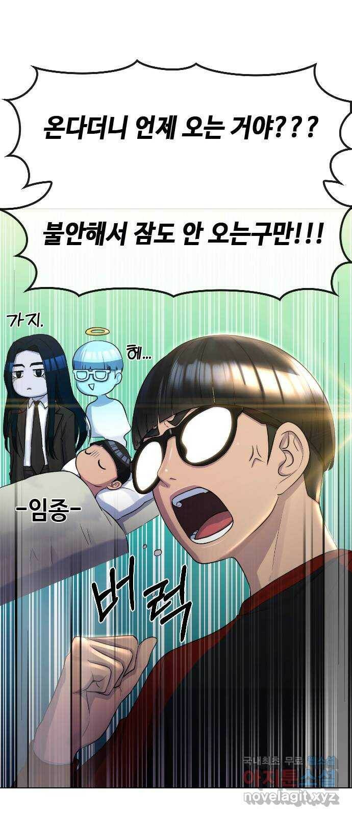 최면학교 69. 이대로 죽을순 없다 40