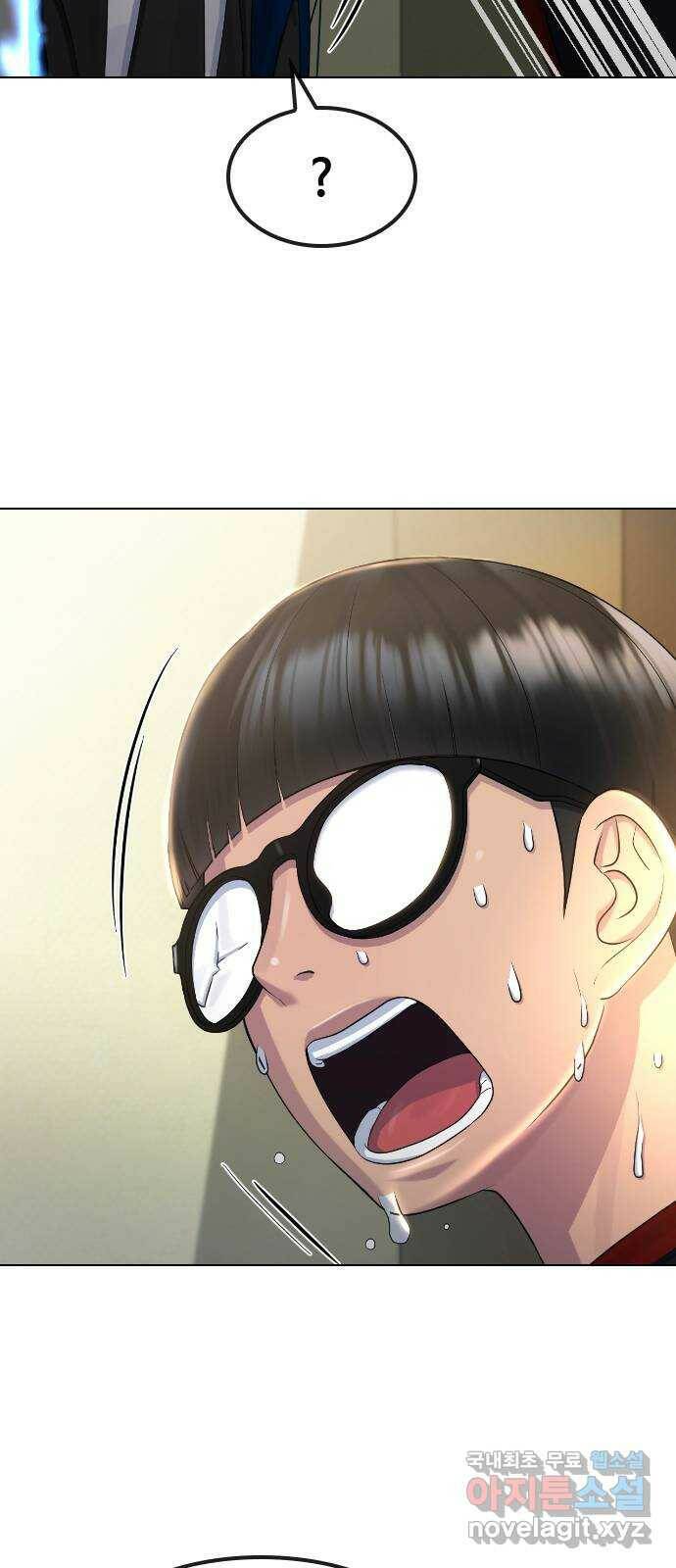 최면학교 69. 이대로 죽을순 없다 43