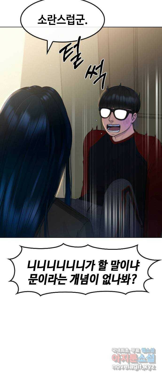 최면학교 69. 이대로 죽을순 없다 44