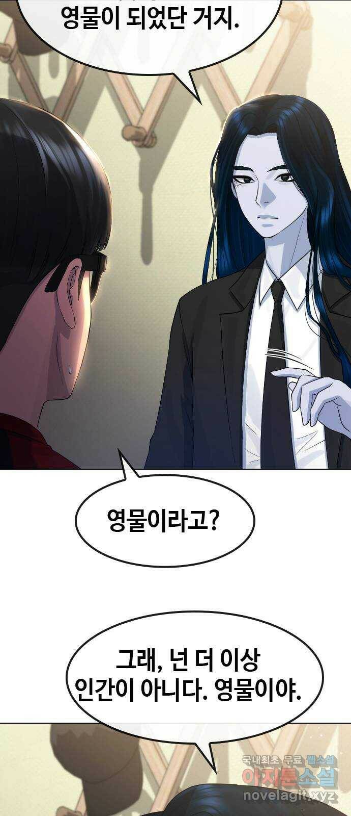 최면학교 69. 이대로 죽을순 없다 48