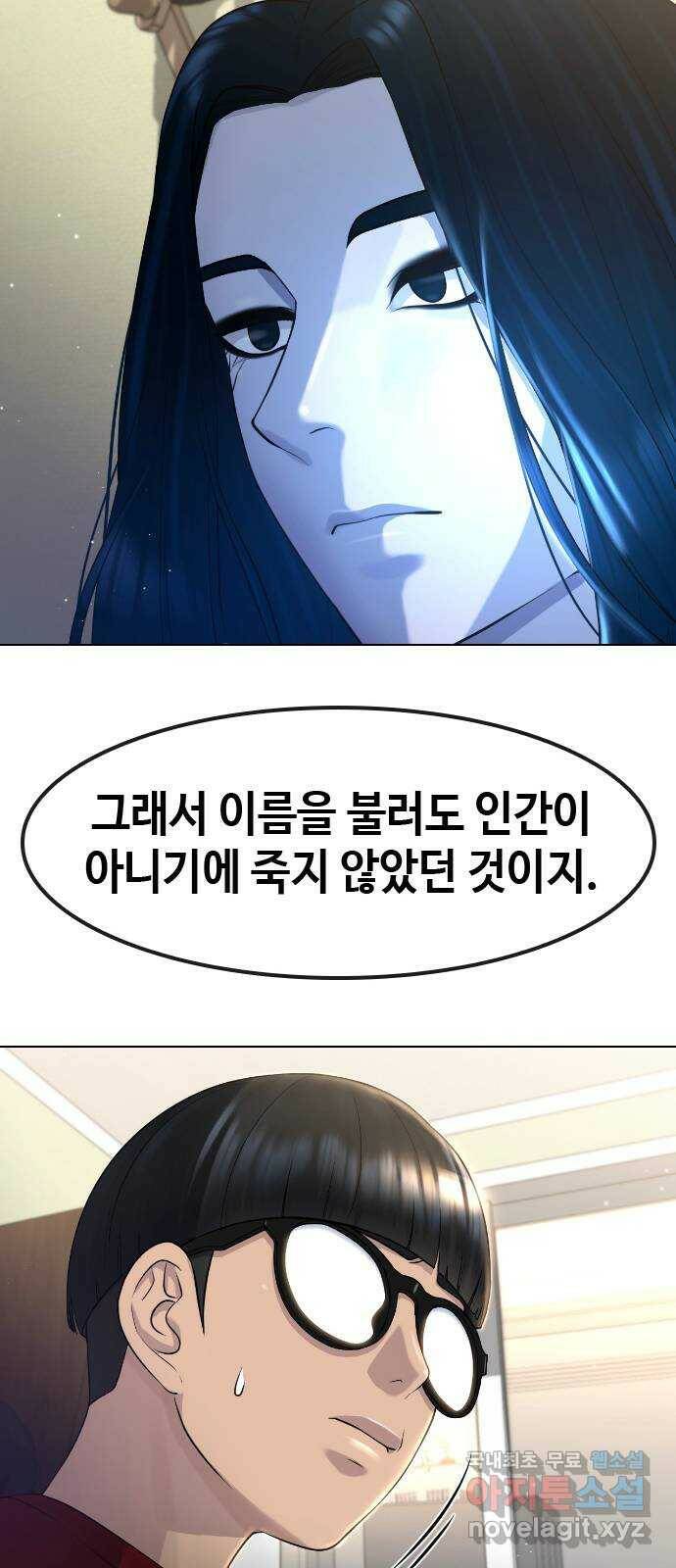 최면학교 69. 이대로 죽을순 없다 49