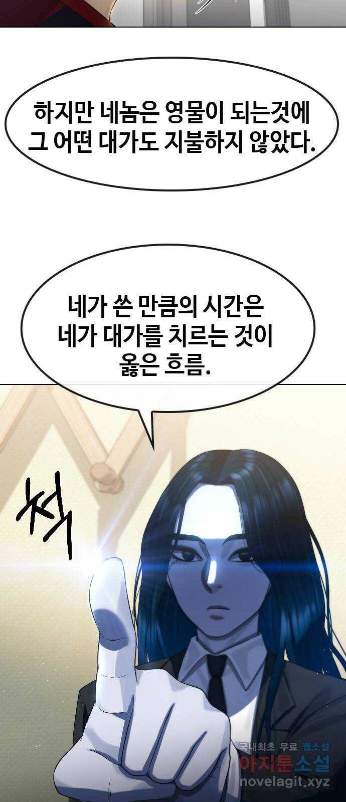 최면학교 69. 이대로 죽을순 없다 50