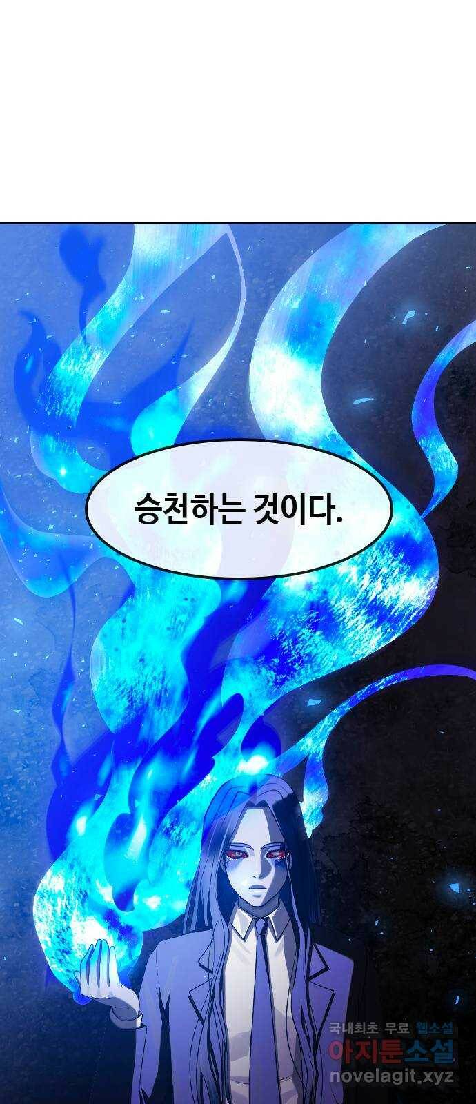 최면학교 69. 이대로 죽을순 없다 52