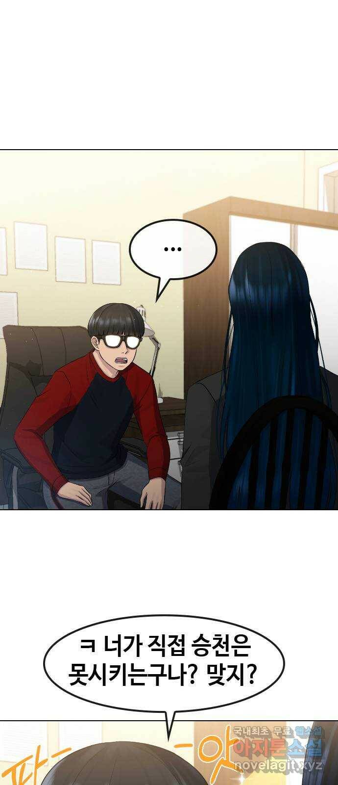 최면학교 69. 이대로 죽을순 없다 54