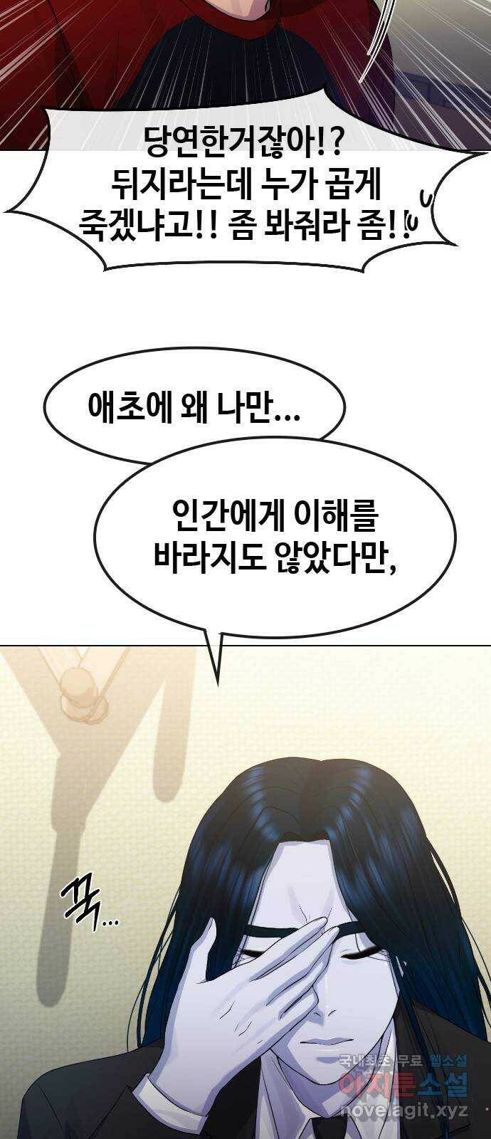 최면학교 69. 이대로 죽을순 없다 57