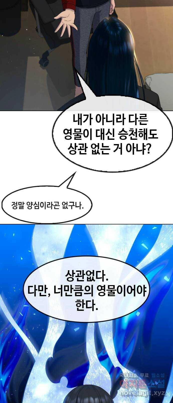 최면학교 69. 이대로 죽을순 없다 60