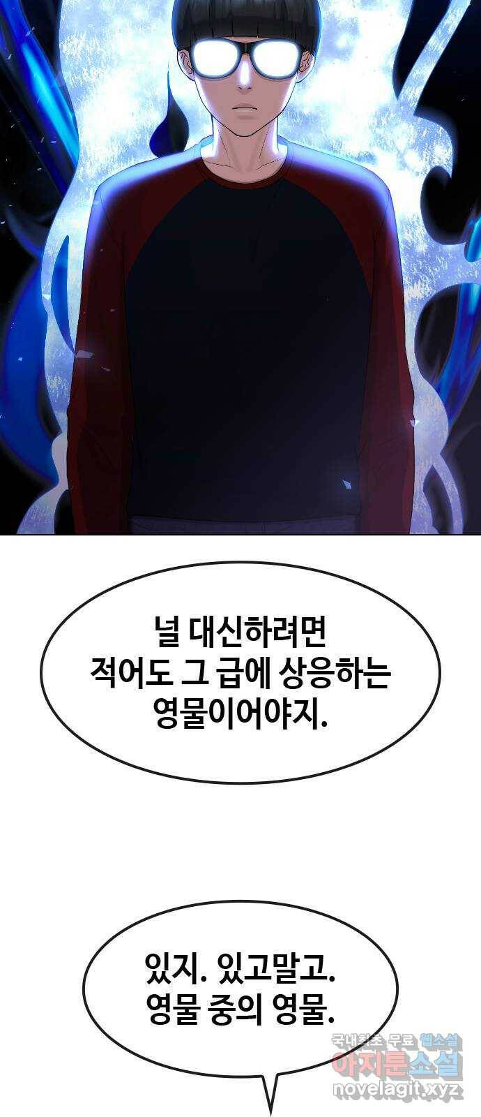최면학교 69. 이대로 죽을순 없다 61