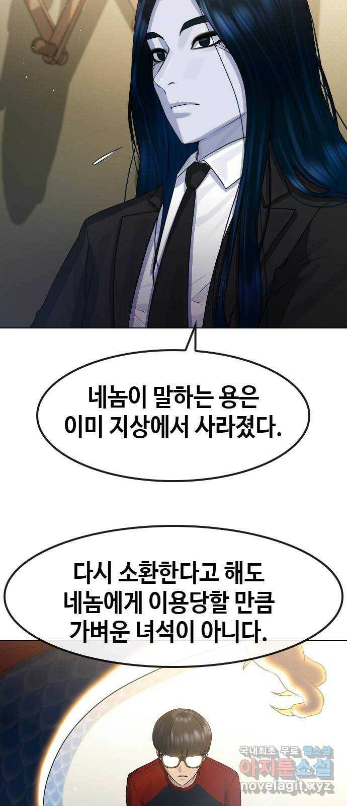 최면학교 69. 이대로 죽을순 없다 66