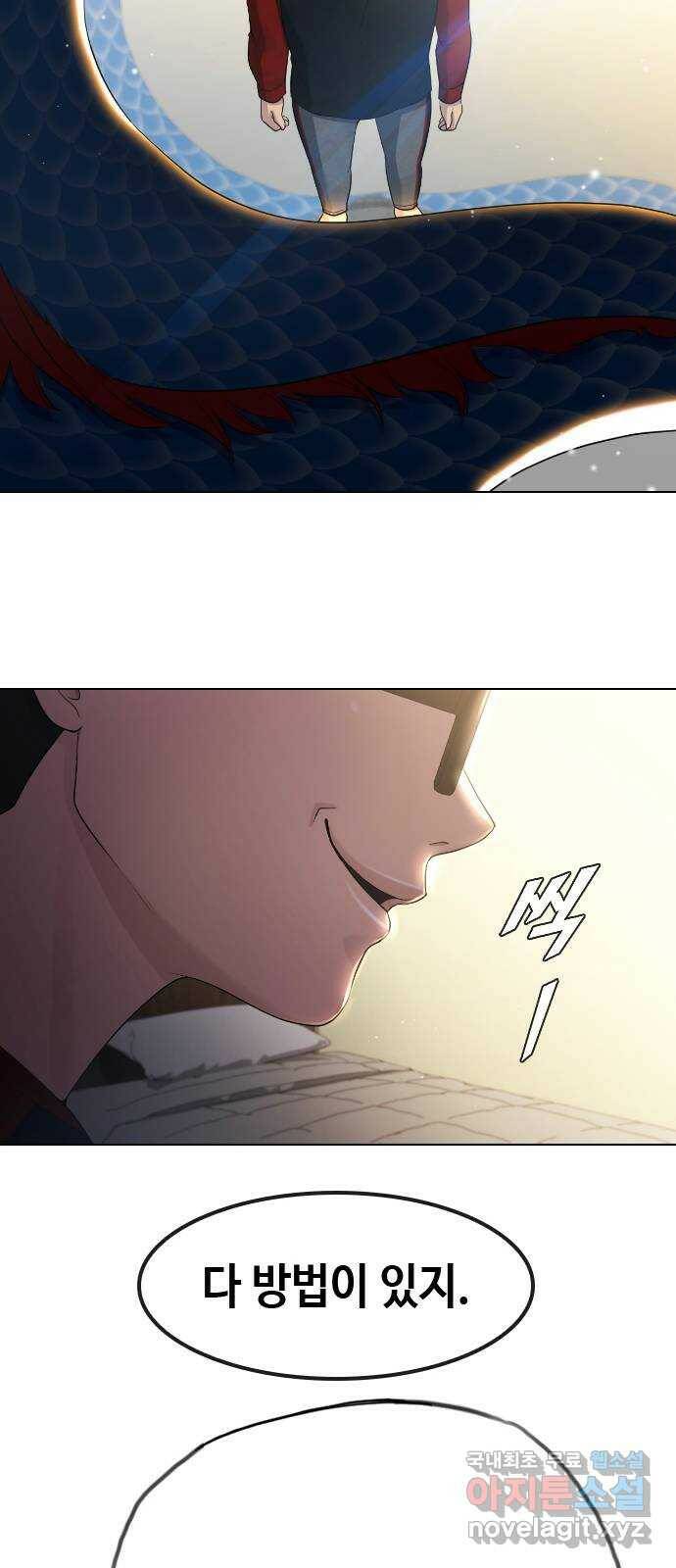 최면학교 69. 이대로 죽을순 없다 67