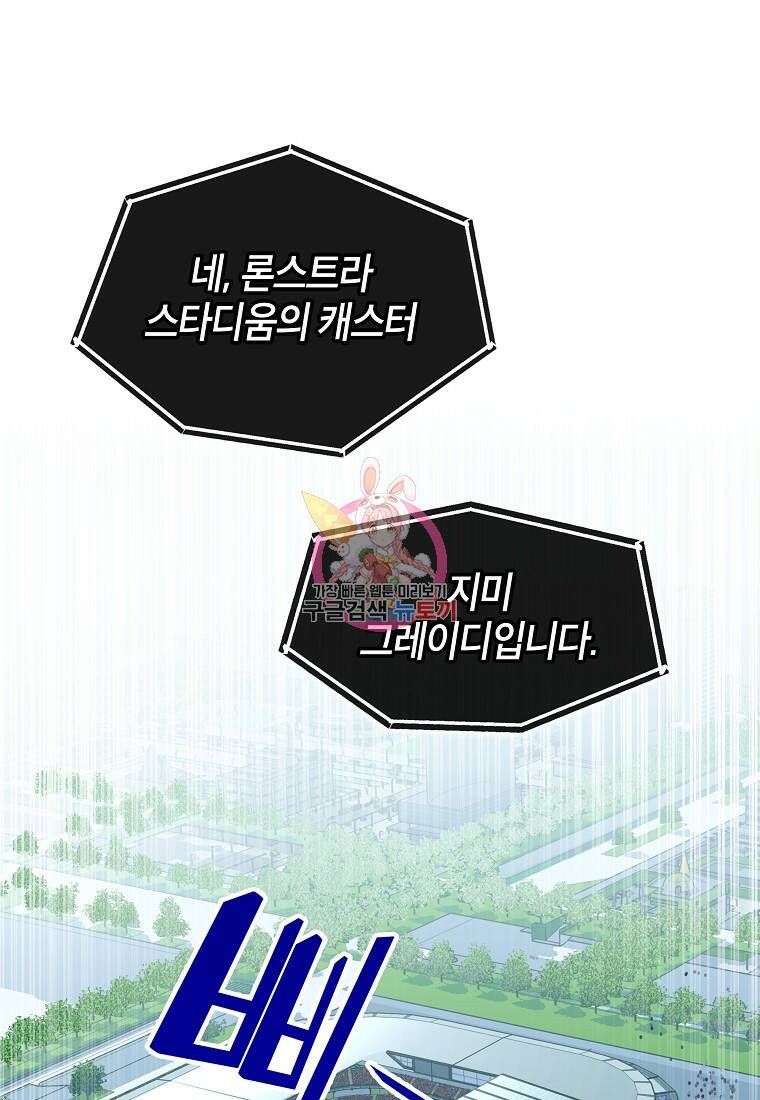 검은 머리 전술 천재 1화 1