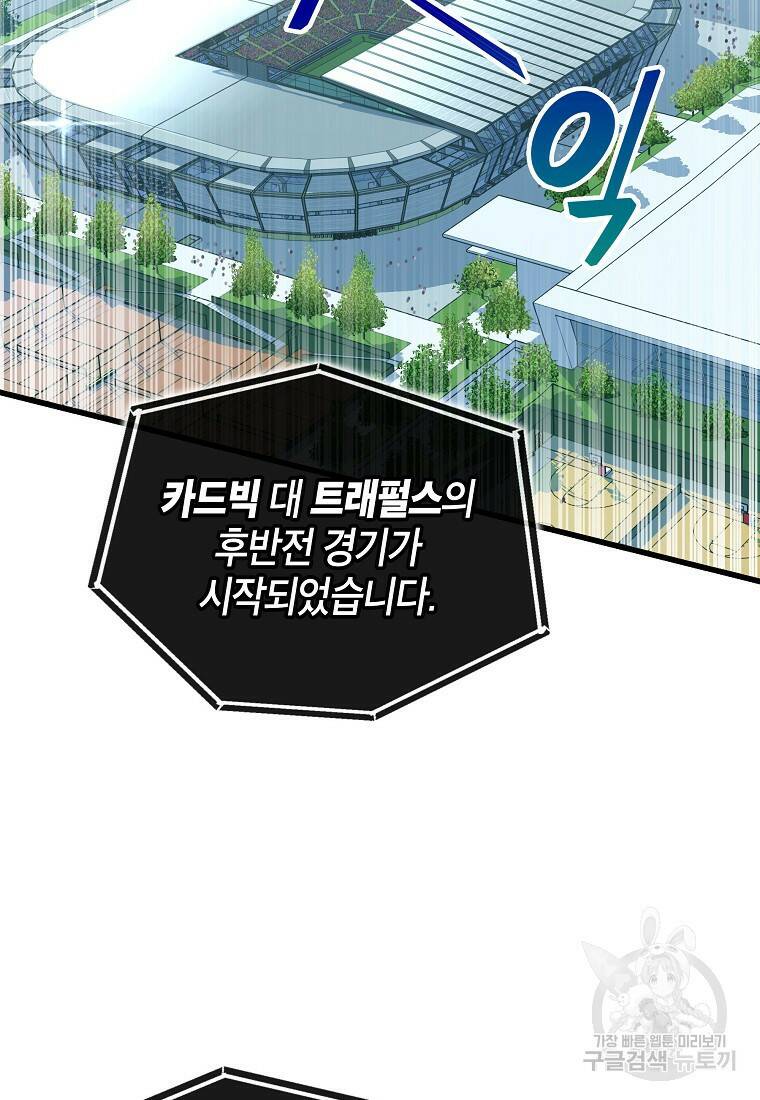 검은 머리 전술 천재 1화 2