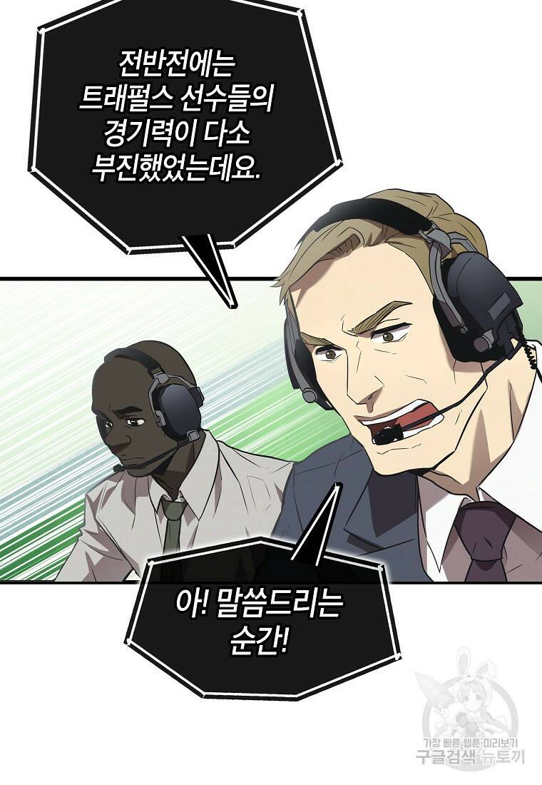 검은 머리 전술 천재 1화 3