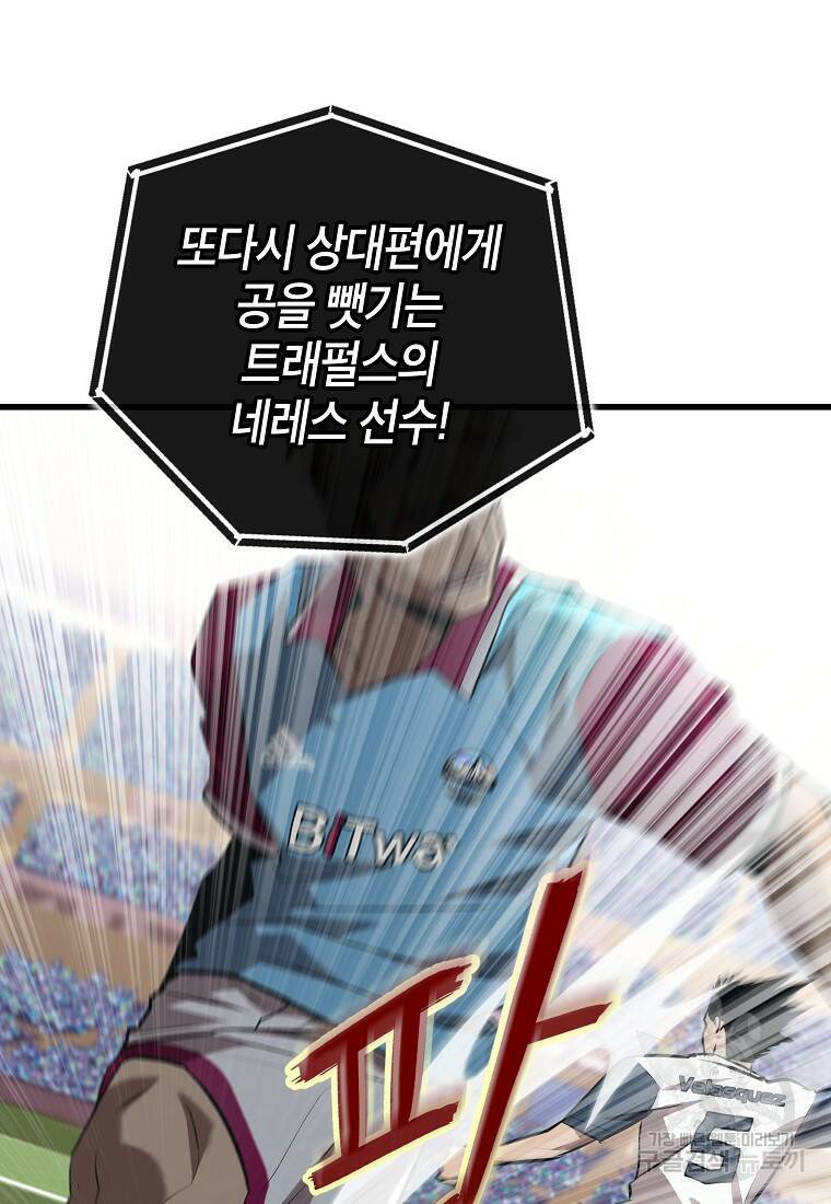 검은 머리 전술 천재 1화 4