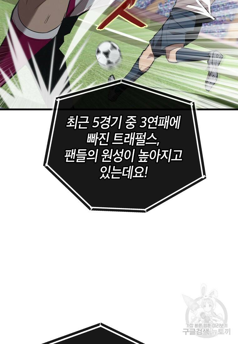 검은 머리 전술 천재 1화 5