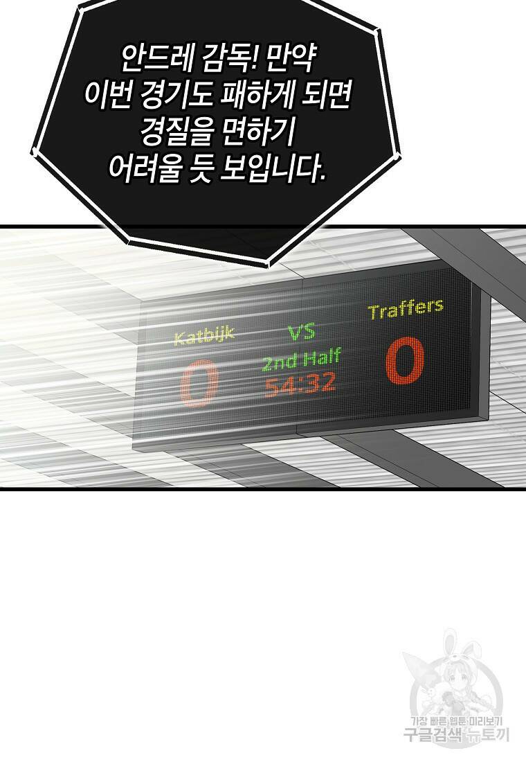 검은 머리 전술 천재 1화 6