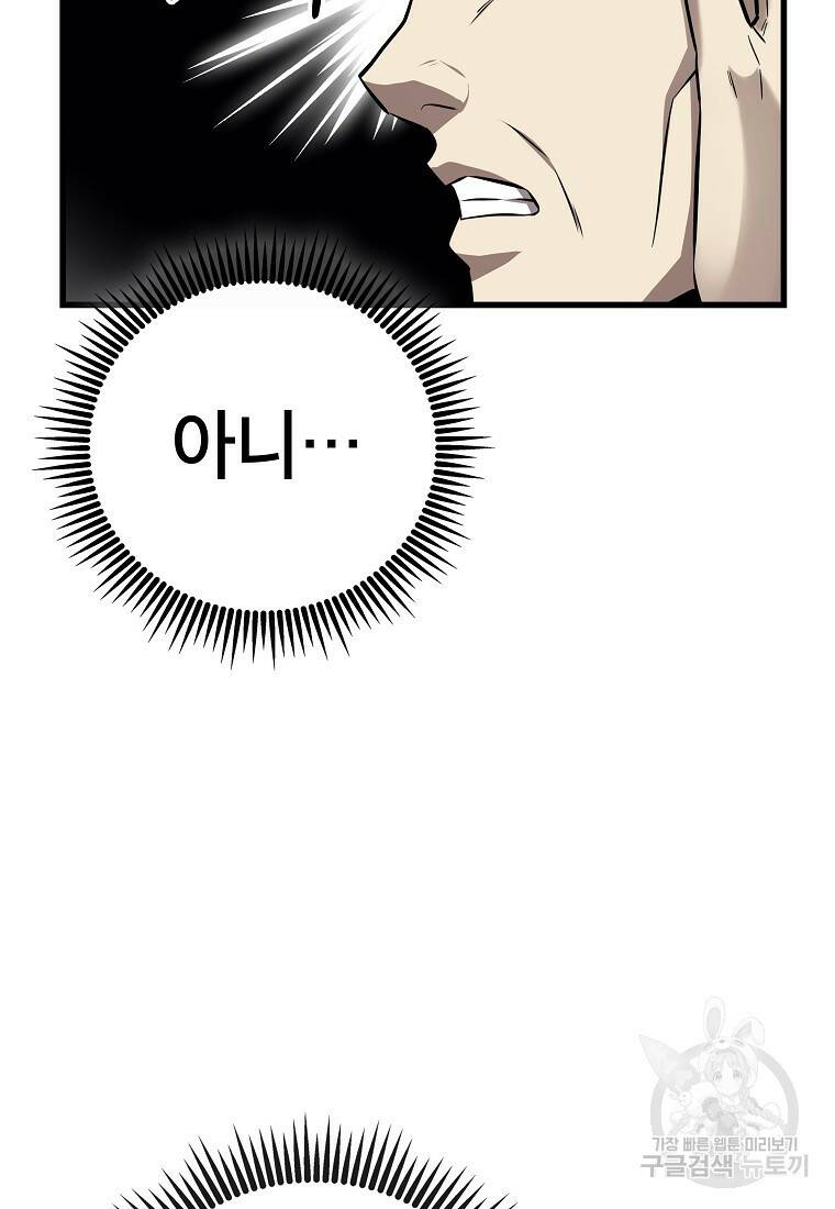 검은 머리 전술 천재 1화 11