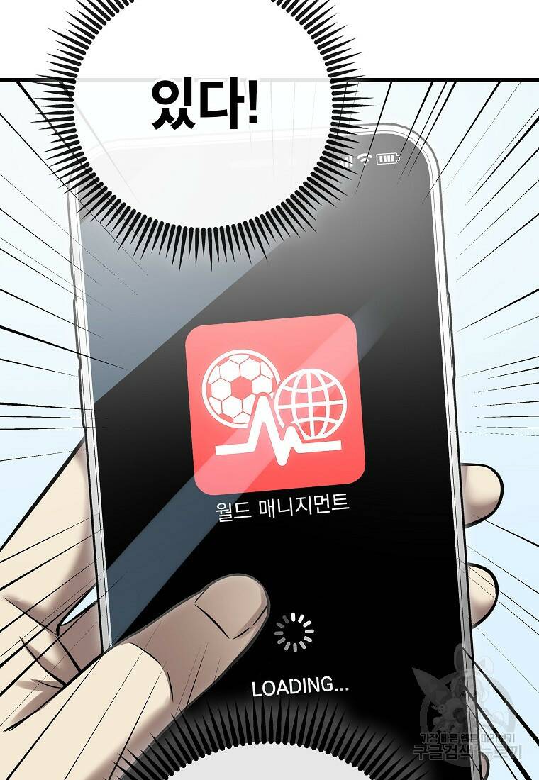 검은 머리 전술 천재 1화 12