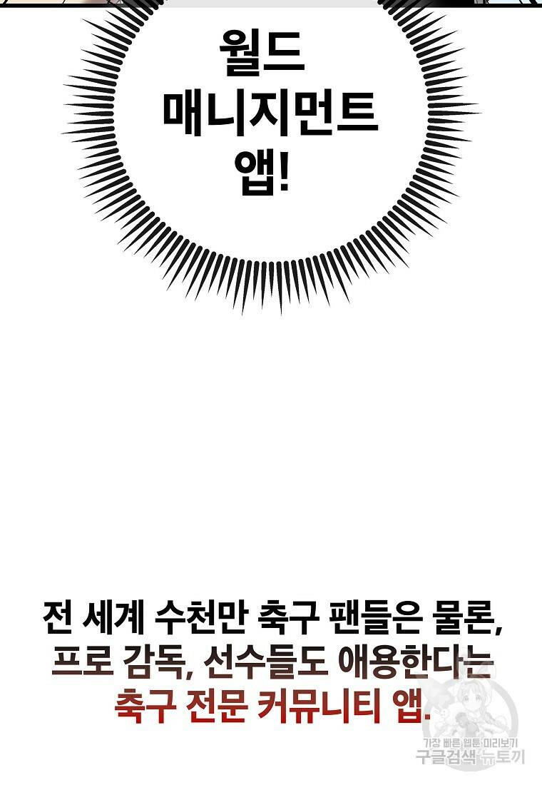 검은 머리 전술 천재 1화 13