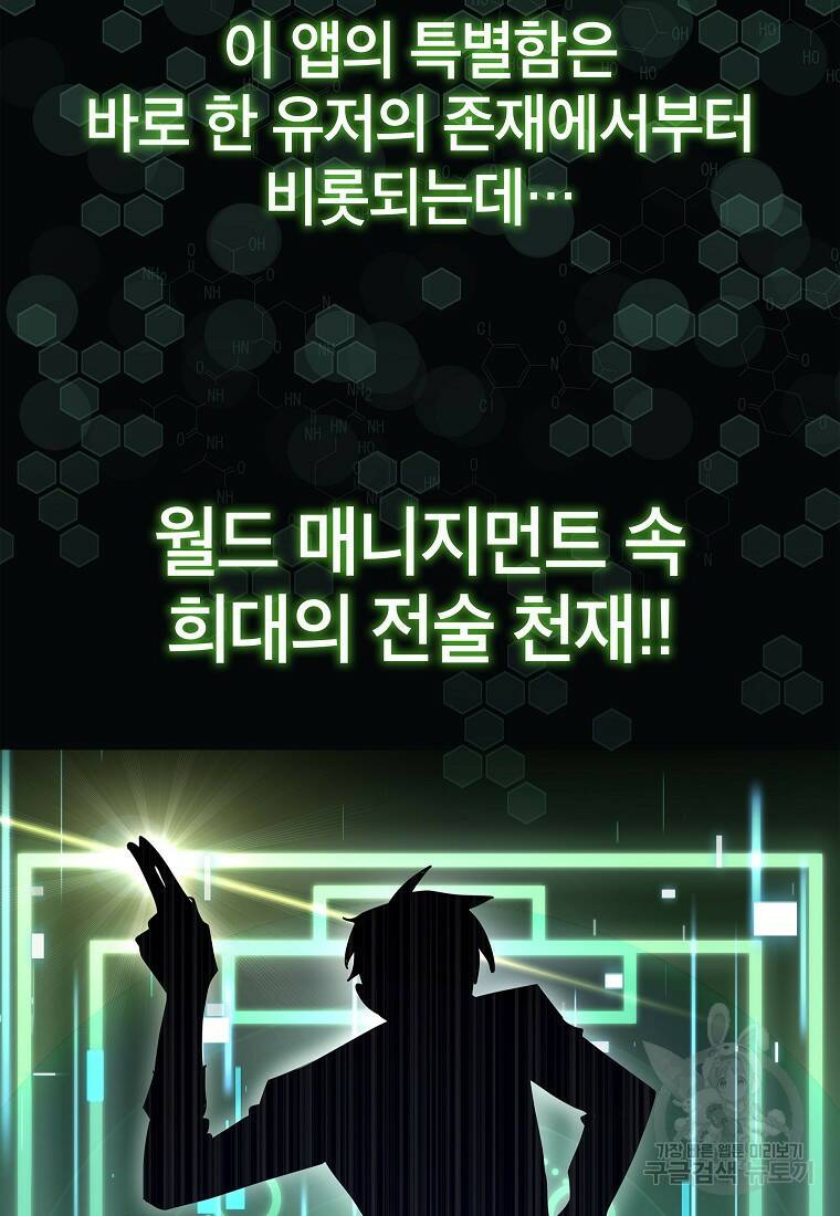 검은 머리 전술 천재 1화 16