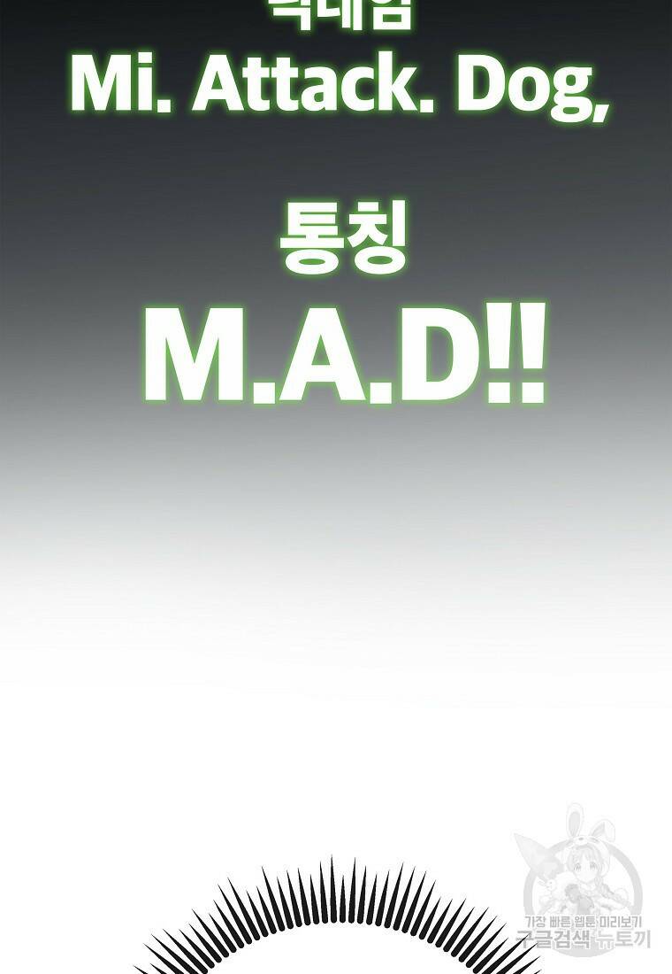 검은 머리 전술 천재 1화 18