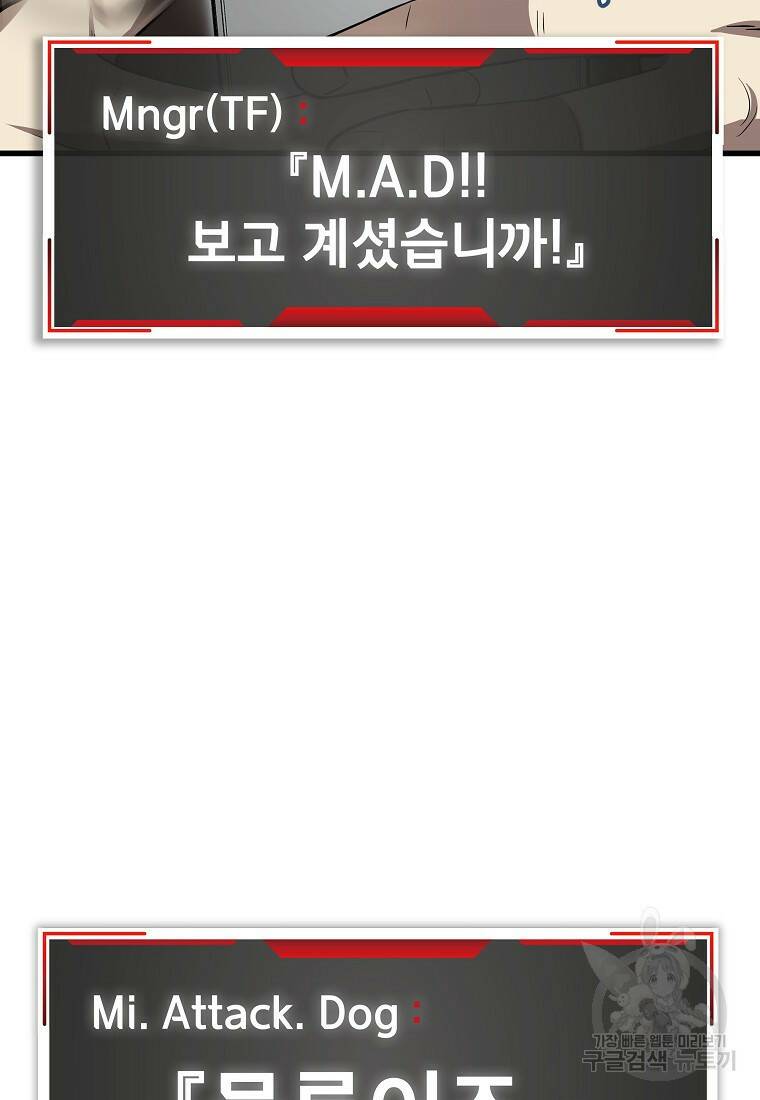 검은 머리 전술 천재 1화 23