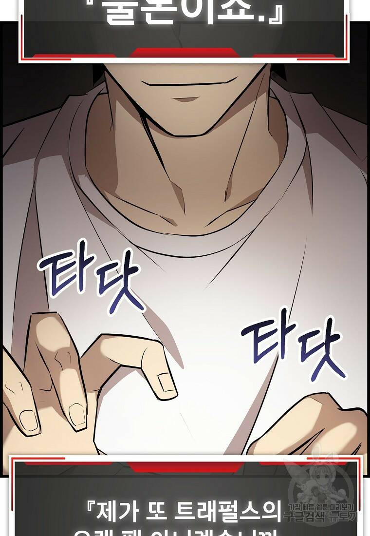 검은 머리 전술 천재 1화 24