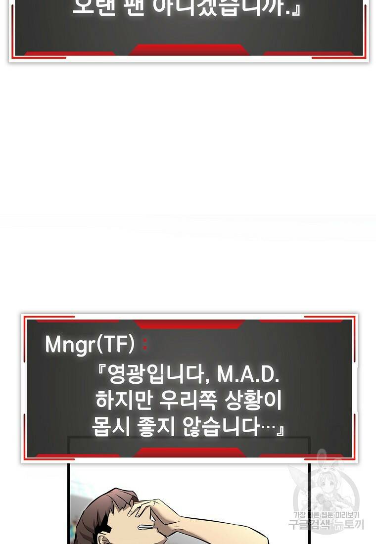 검은 머리 전술 천재 1화 25
