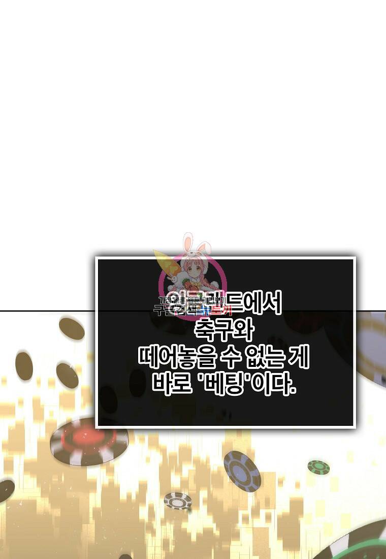 검은 머리 전술 천재 8화 1