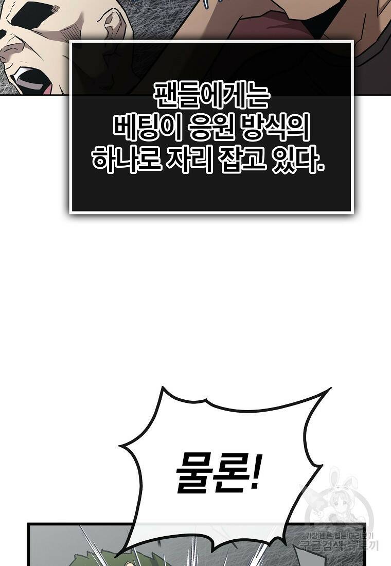검은 머리 전술 천재 8화 5