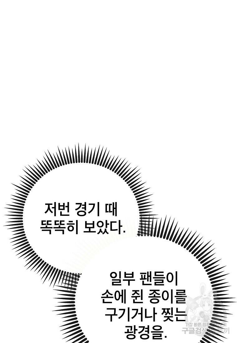 검은 머리 전술 천재 8화 12
