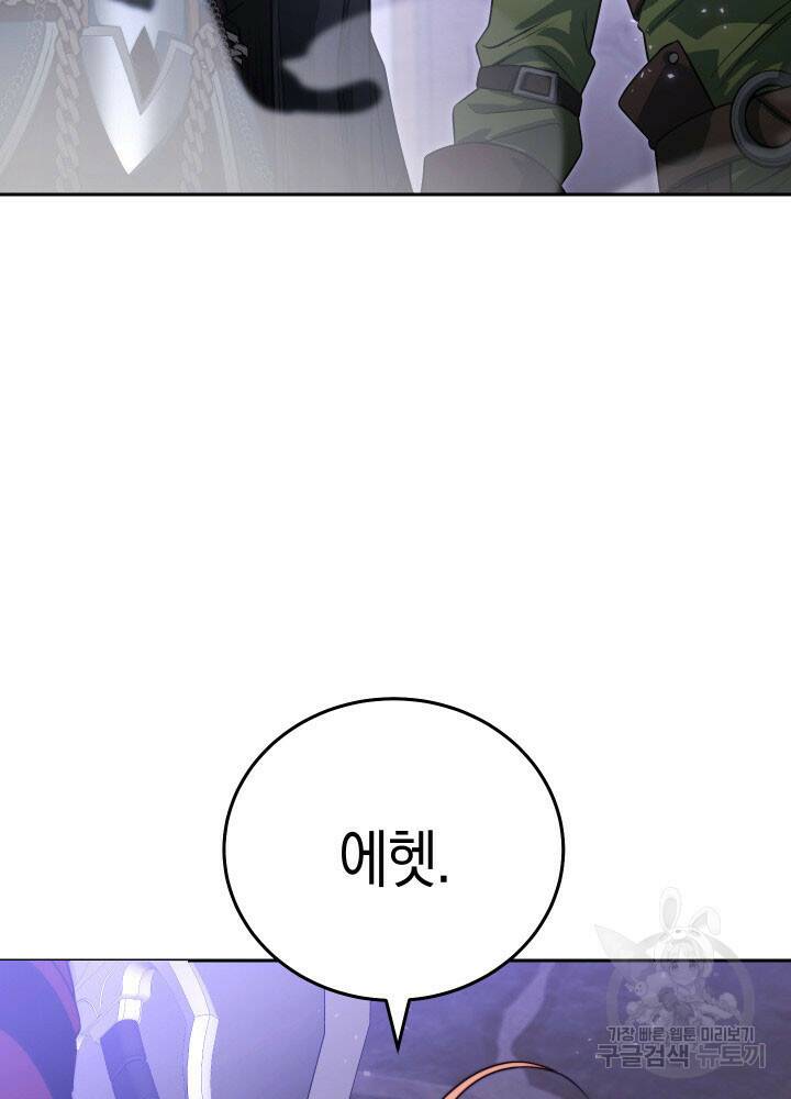 내 부하들이 미친듯이 유능하다 9화 6